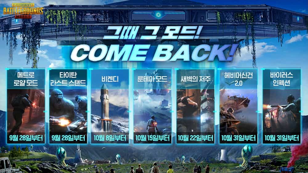 PUBG MOBILE KR APK MOD Hack