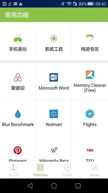 iRoot APK Download