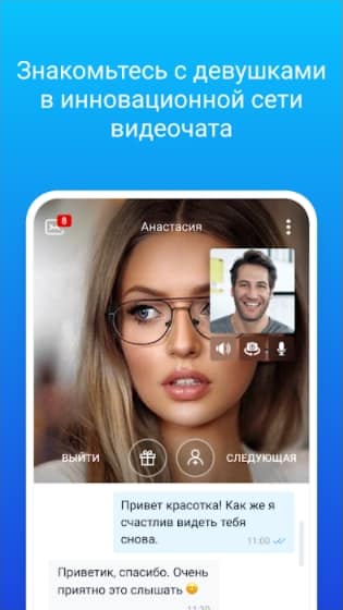 CooMeet Unlocked MOD APK