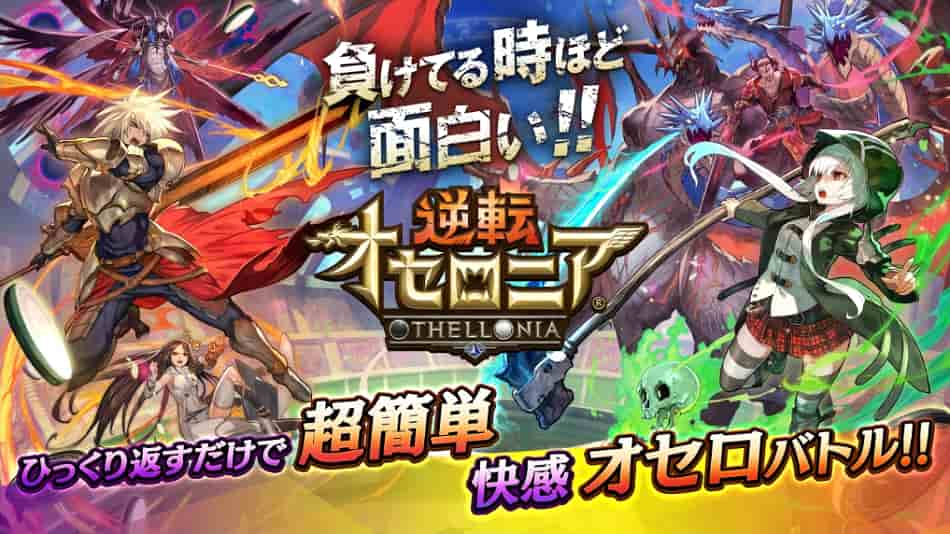 Reversal Othellonia MOD APK